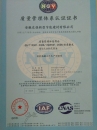 企業(yè)ISO9001質(zhì)量認(rèn)證證書(shū)